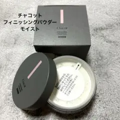 Chacott フィニッシングパウダー モイスト 773 クリアのサムネイル