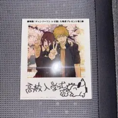 チェーンソーマン　レゼ編　入場者特典　第5弾　フォト風カード