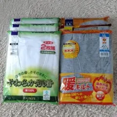 グンゼ　やわらか肌着など　６点セット