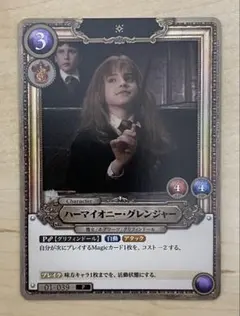 2026年最新】ハーマイオニー カードの人気アイテム - メルカリ