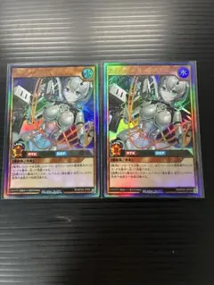 遊戯王ラッシュデュエル　　　KP26 アインソフリッター　　UR 二枚セット