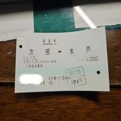 2025年最新】使用済み乗車券の人気アイテム - メルカリ