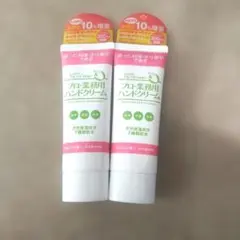 吉鷹金箔本舗 プロ・業務用ハンドクリーム 無香料 60g 2個 - メルカリ