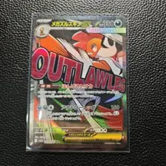 メガドリーム　MEGAドリーム　メカズルズキンex　ポケカ MA