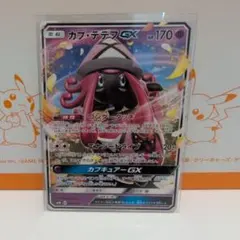 ポケモンカードHRカプ・テテフGX カプ・テテフGX | ポケモンカードゲーム公式ホームページ