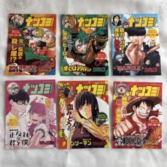 正反対な君と僕SAKAMOTODAYS他ナツコミ 2023 6冊セット