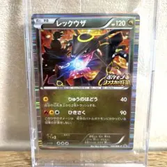 レックウザ　ノブナガの野望 120HP未開封 ポケカ】レックウザ プロモ(未開封)の最新相場と値段の推移｜ポケモン