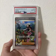 ヒカリ SAR MEGA 拡張パック インフェルノpsa10