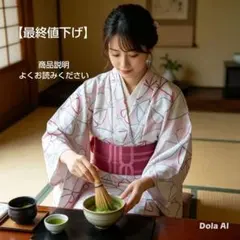 【最終値下げ】 夏 着物　単衣　 商品説明よくお読みください。のサムネイル