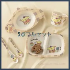 新品】ダイソー サンリオ プリン のんびりタイム メラミン食器 フル