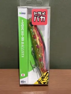 アイマ ima ヨイチ99 バリスタ ヒラメバカのサムネイル