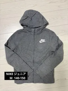 NIKE ジュニア　ジップフーディ パーカー M 10才-12才