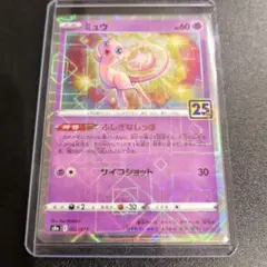 2026年最新】ミュウの人気アイテム - メルカリ