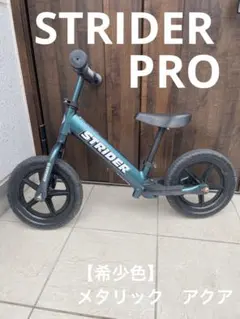 2025年最新】ストライダープロの人気アイテム - メルカリ