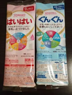 WAKODO はいはい & ぐんぐん 粉ミルク 2種セット