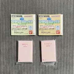 フラワーコミックス 豆ガシャ本 豆本 僕らがいた ホットギミック