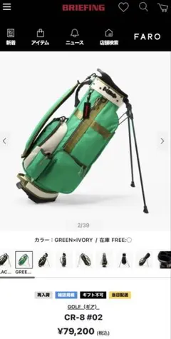 限定 ティファニーカラー BRIEFING キャディバッグ CR-6 軽量モデル