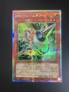 遊戯王 PSYフレームギアγ プリズマ サイフレームギアγ プリシク - メルカリ