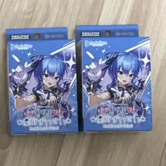 ホロカ ライブスタートデッキ 星街すいせい 2個セット