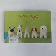 羊毛氈 DOG：用原毛製作的小狗們