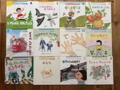 こどものとも 年少版　全12冊