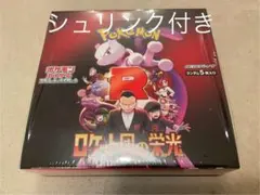 2025年最新】ロケット団の栄光シュリンクの人気アイテム - メルカリ