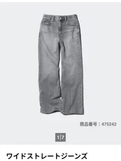 UNIQLO ワイドストレートジーンズ グレー 28
