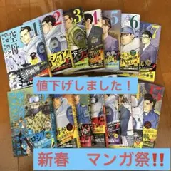 かわぐちかいじ 空母いぶき1-13/GREAT GAME 1-16 29冊セット - メルカリ