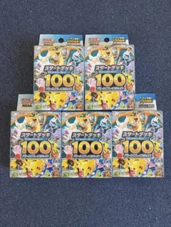ポケモンカードゲーム スタートデッキ100 5個セット
