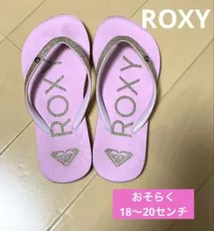 ROXY ビーチサンダル　ピンク　おそらく18〜20cm