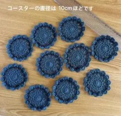 コースター10枚、ソフトブラック＆インディゴブルーのサムネイル