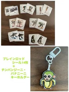 【海外輸入】チンパンジーニ・バナニーニ　キーホルダー+キャラシール14枚セット