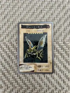 2026年最新】遊戯王 グレートモスの人気アイテム - メルカリ