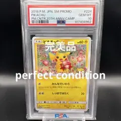 【PSA10/PSA9】ポケモンカードXY ピカチュウ ともだちのわ ポケモンカードXY ピカチュウ ともだちのわ psa10 PSA10/PSA9