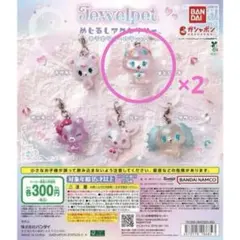 バンダイ ジュエルペット めじるしアクセサリー