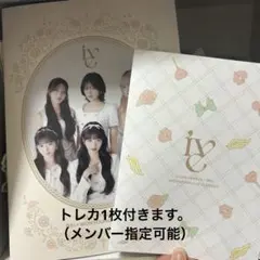 2025年最新】くじ IVEの人気アイテム - メルカリ