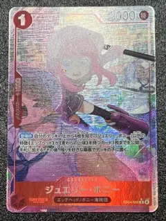 ジュエリー・ボニー　EB04-002 パラレル