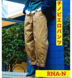 rna-n ピエロチノ
