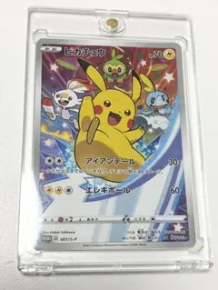 封筒付き】ピカチュウ ソード&シールド 早期購入特典 001/S-P 剣盾