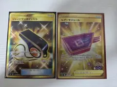 ジャッジマンホイッスル ルアーモジュール UR