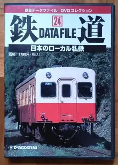 2026年最新】鉄道データファイルの人気アイテム - メルカリ