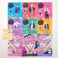 多聞くん今どっち!? フェア特典 ペーパーフィギュア ボイスカード