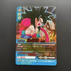 ドラゴンボールデータカードダス孫悟空スーパーサイヤ人4 爆レア
