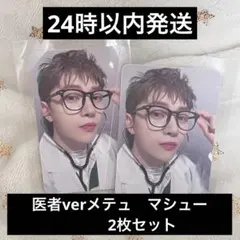 ゼベワンzb1 ヨントンmakestar メテュ　マシュー医者トレカ　おまけつけ