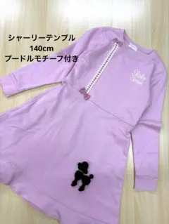 シャーリーテンプル ワンピース プードルモチーフリボン レース 140 ピンク