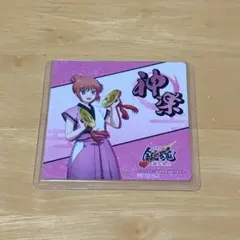 銀魂 吉原大炎上 まねきねこ コースター　神楽