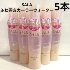 カネボウ SALA サラ 巻き髪カーラー ウォーター - メルカリ