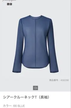 【新品】マメクロゴウチシアークルーネックT（長袖） 66 BLUE M