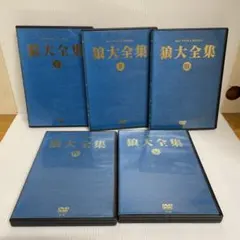 MAN WITH A MISSION / 狼大全集 DVD-BOX Amazon.co.jp: 狼大全集1 [Blu-ray] : MAN WITH A MISSION, MAN