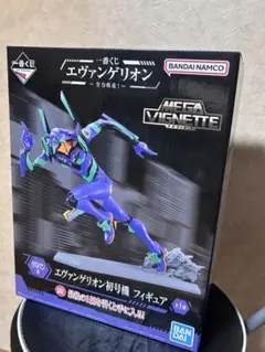 新品 未開封 一番くじ　エヴァンゲリオン 初号機　ラストワン賞　美品